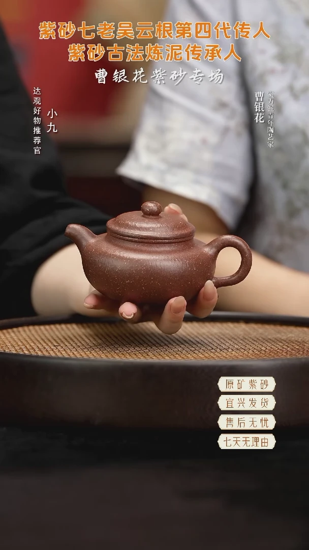 九CYH2曹银花仿古赤金紫泥200cc