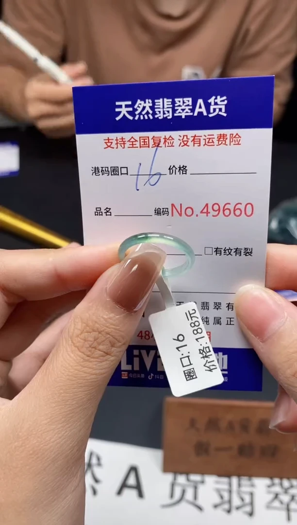 未镶嵌戒指翡翠天然A货翡翠9660