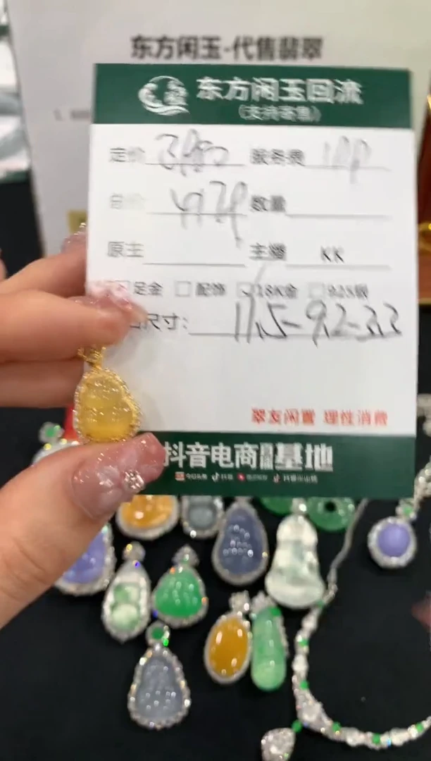 吊坠(不含链)18K金镶嵌翡翠葫芦不退换
