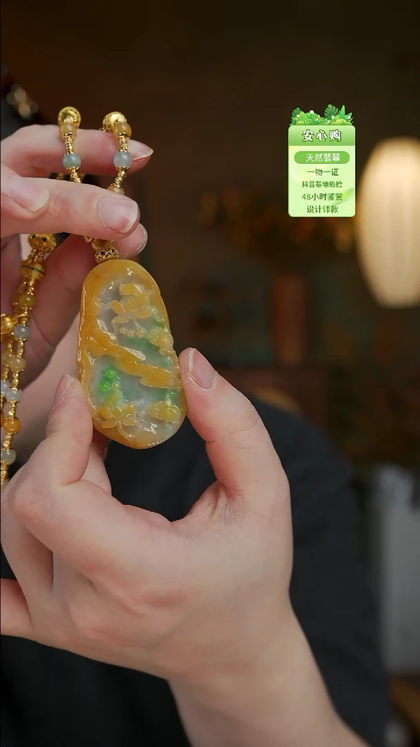 颈饰未镶嵌翡翠912