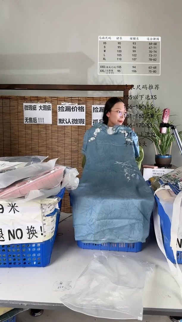 8.6桑谣记孤品瑕疵闪购35M