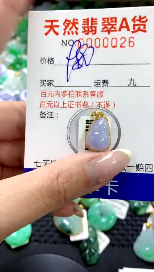 翡翠18K金镶嵌颈饰1
