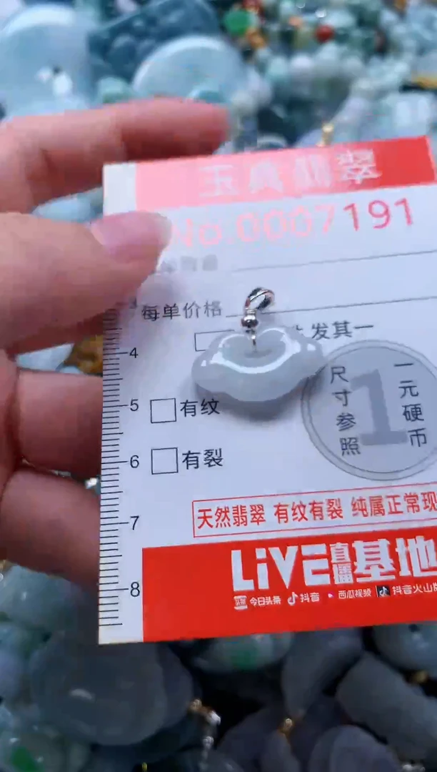 翡翠未镶嵌吊坠(不含链)7191
