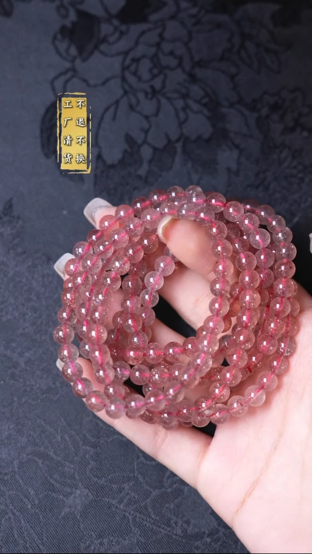 未镶嵌手串水晶草莓晶   不退不换 假1罚3