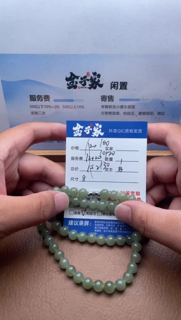 颈饰未镶嵌和田玉5205711718