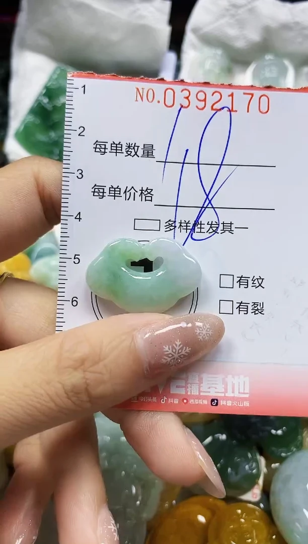 颈饰未镶嵌翡翠闪购0392170
