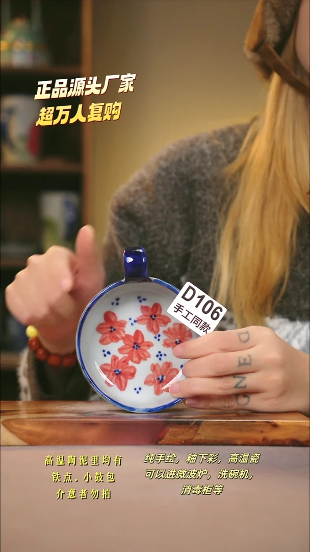 D106新十二器瓷器