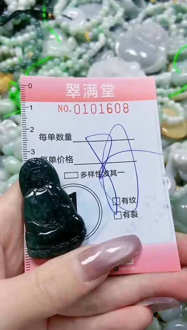 【闪购商品】翡翠颈饰未镶嵌闪购010608