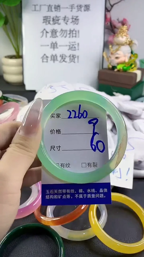 手镯玛瑙/玉髓未镶嵌2260