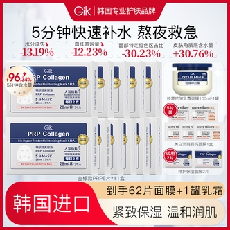 GIK修护保湿舒缓面膜紧致韩女水光肌 韩国原装进口