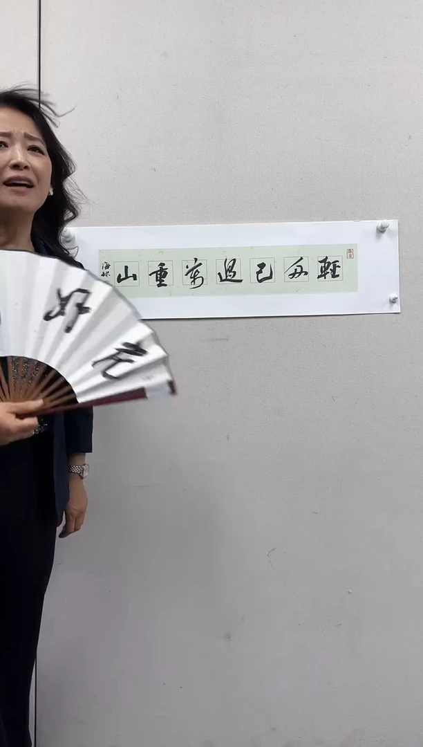 炳山艺术--曹海坤书法作品轻舟已过万重山