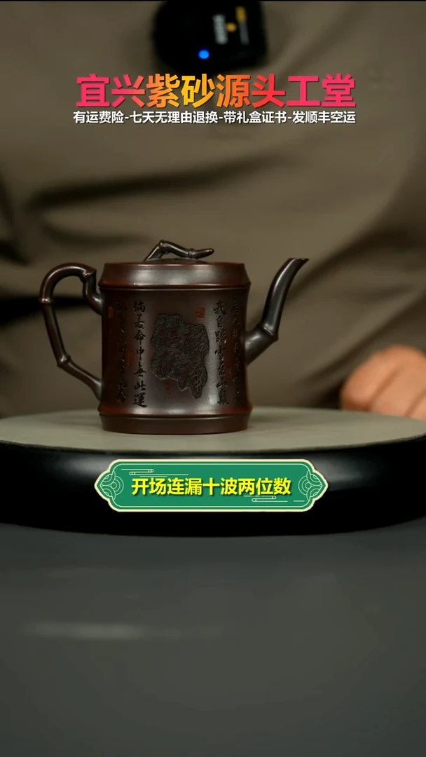 茶壶紫砂顾建华铁血红砂招财纳福高竹节250CC