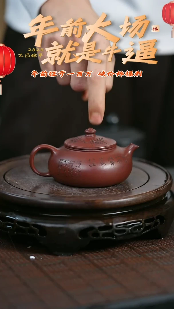 【闪购商品】紫砂茶壶原矿全手16