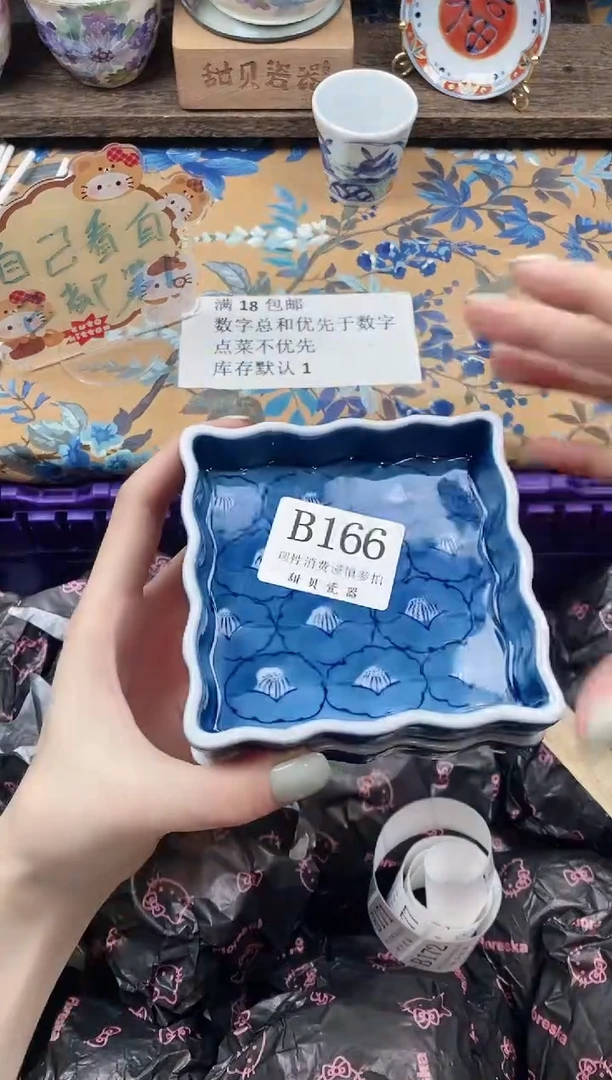瓷片我***?                B166