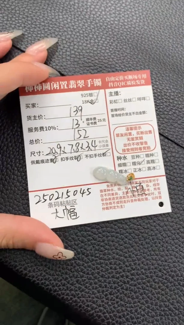 【闪购商品】翡翠颈饰18K金镶嵌250215045