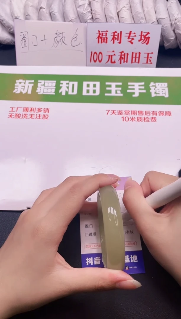 和田玉手镯未镶嵌193-10-59.6