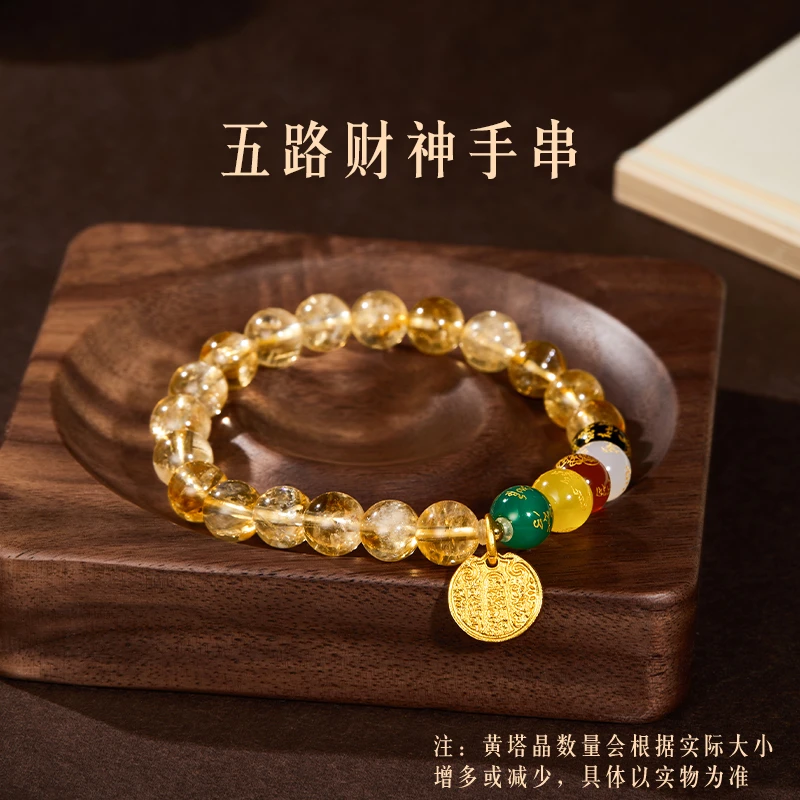 宫廷宝贝五路财神手串黄塔晶百搭时尚祝福送生日礼物 多样性发货