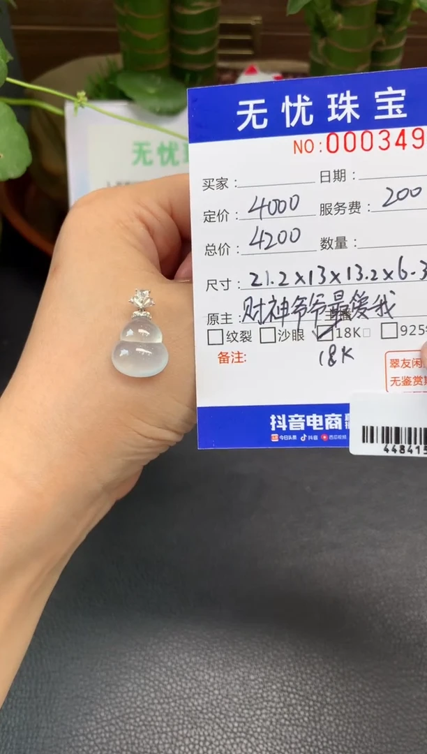18K金镶嵌定制翡翠琴*Q159