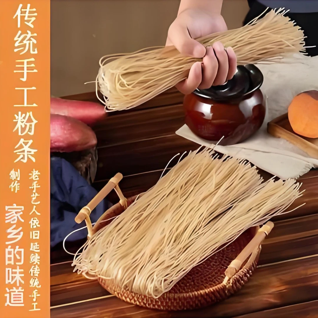 【到手5斤粉条】红薯粉条传统工艺制作红薯粉条火锅粉酸辣粉