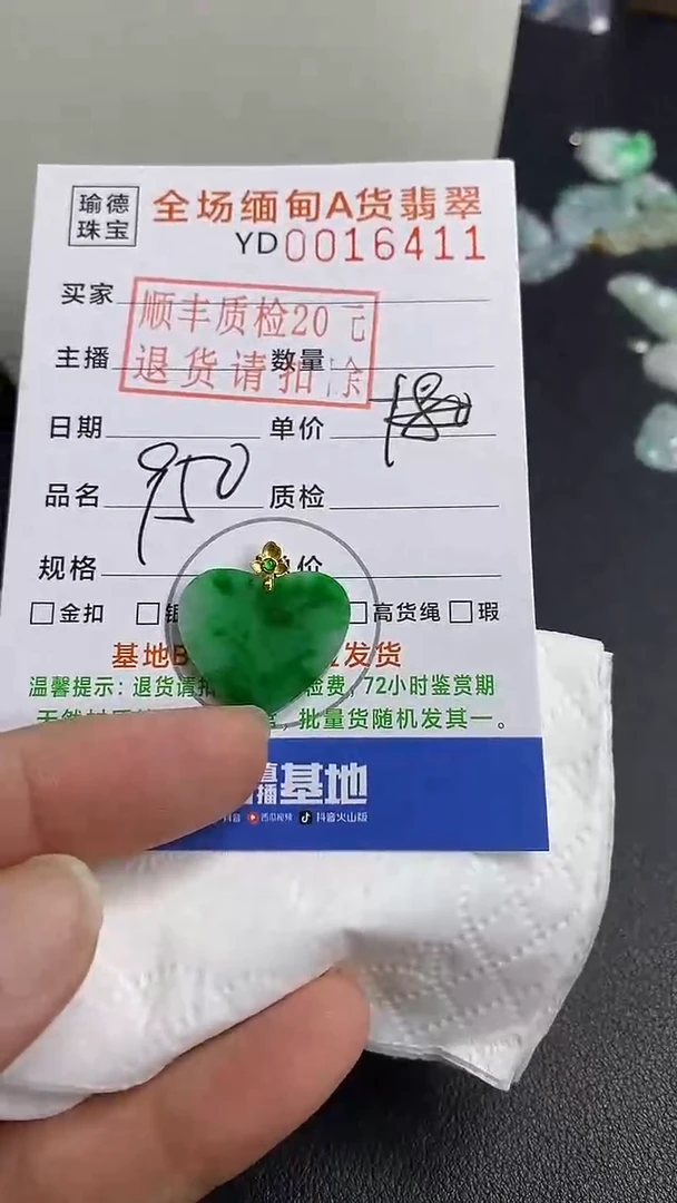 吊坠(不含链)18K金镶嵌翡翠绿吊坠
