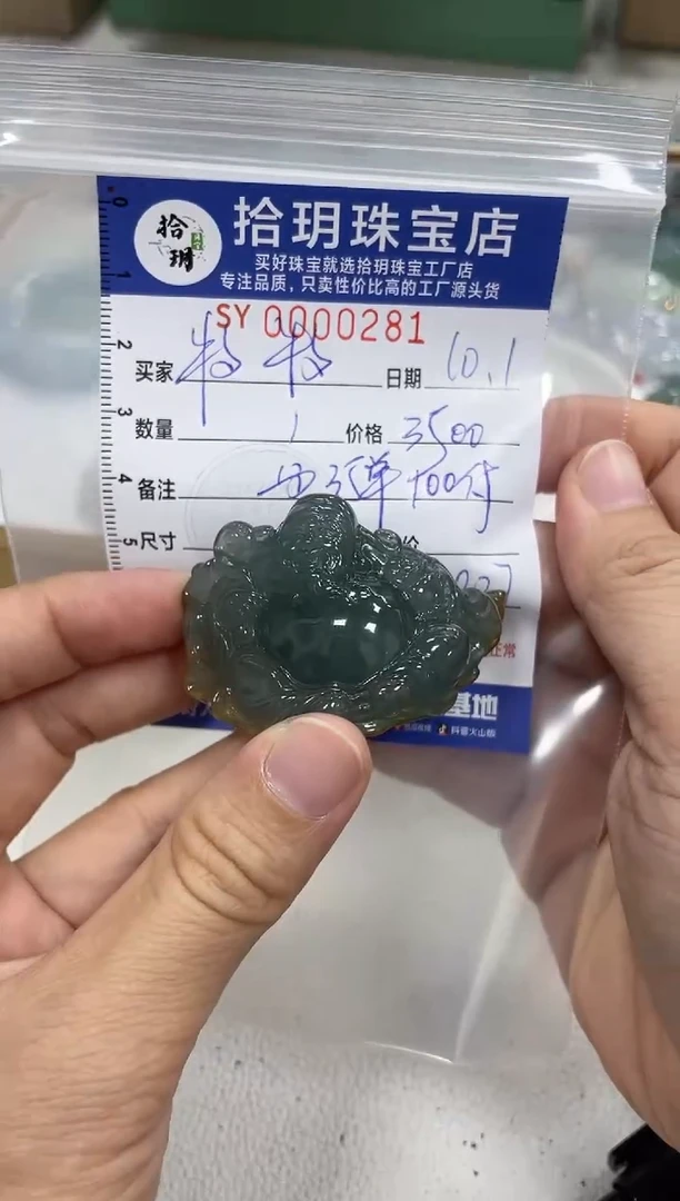 颈饰未镶嵌翡翠牧*翡翠挂件佛281