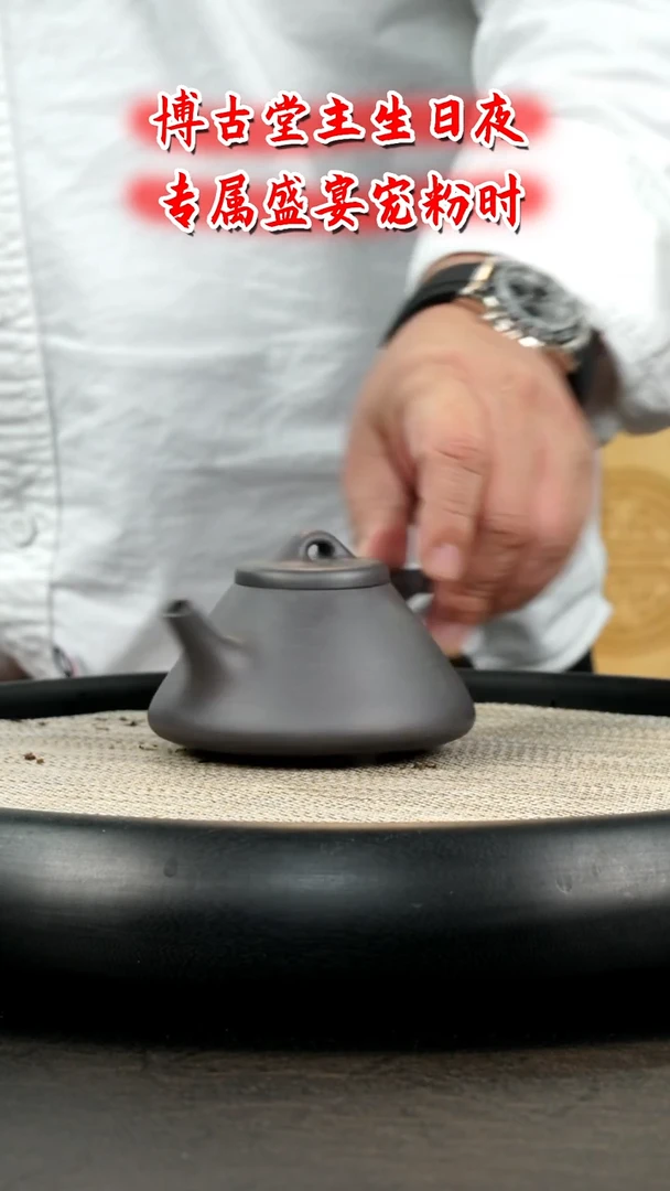 茶壶紫砂 D18  博古堂茶与器