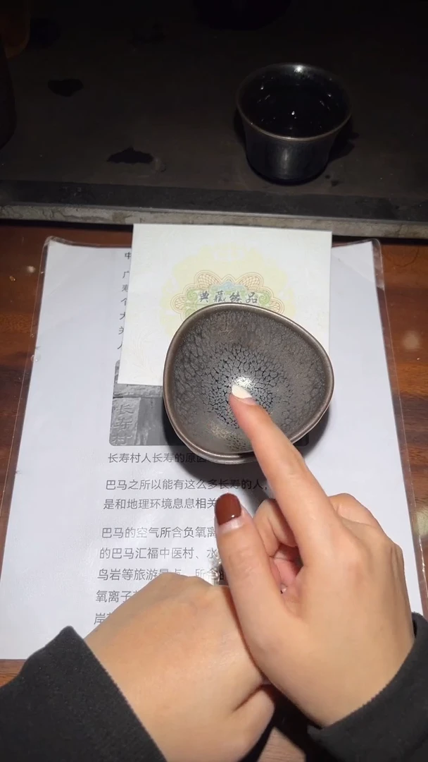 茶盏李甲栈收藏专场5