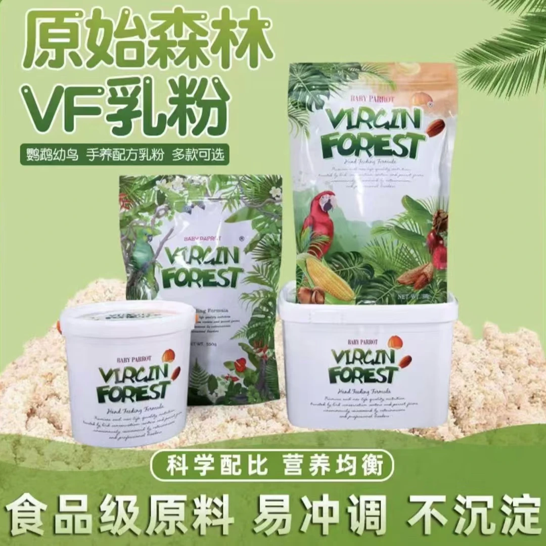 （直播链接）鹦鹉奶粉领牡丹一物一拍