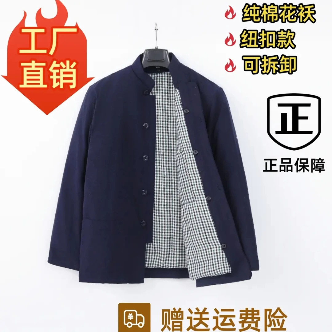 平扣新中式男装唐装外套棉袄中式男士外套唐装男款秋冬款大码