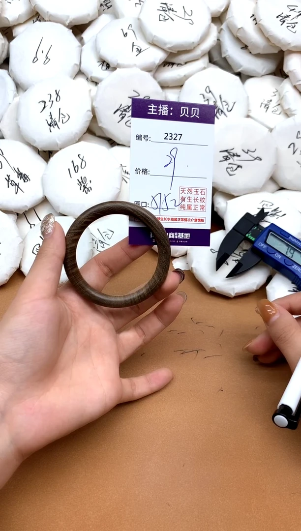 檀香木手镯  2327