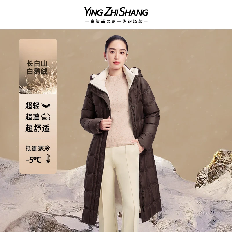 【大促价】赢智尚高级栗子色收腰显瘦保暖长款羽绒服女ZR00123