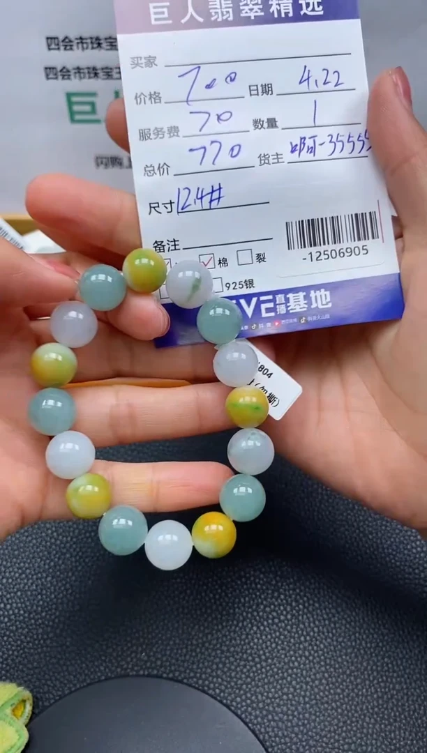 翡翠裸石未镶嵌多人-12506905