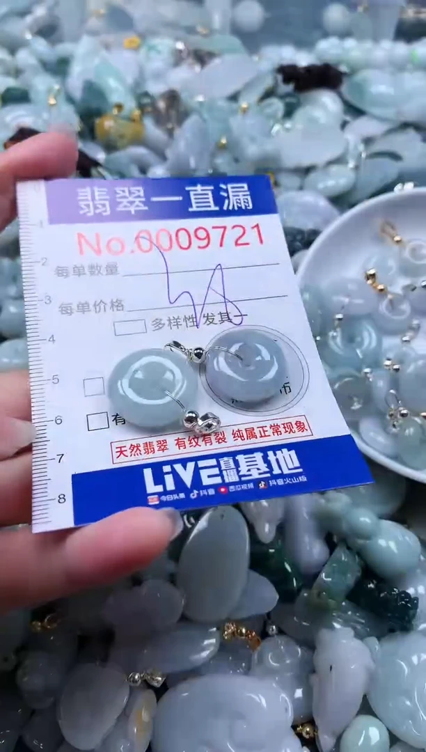 【闪购商品】翡翠吊坠(不含链)未镶嵌9721