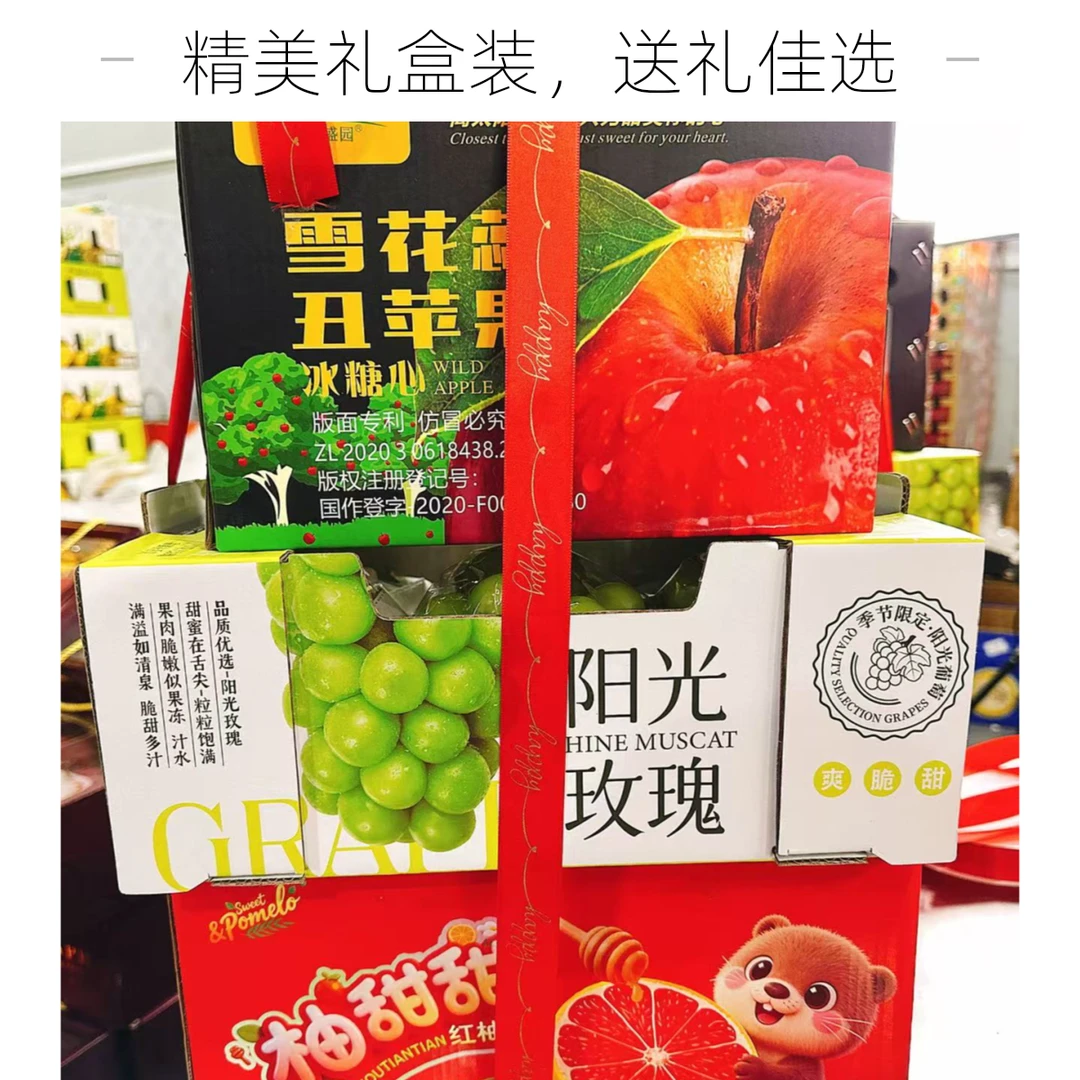 【赵叔严选】三合一精美礼盒送人首选 三红柚4-8斤/阳光玫瑰4斤/云南丑苹果4-8斤云南省