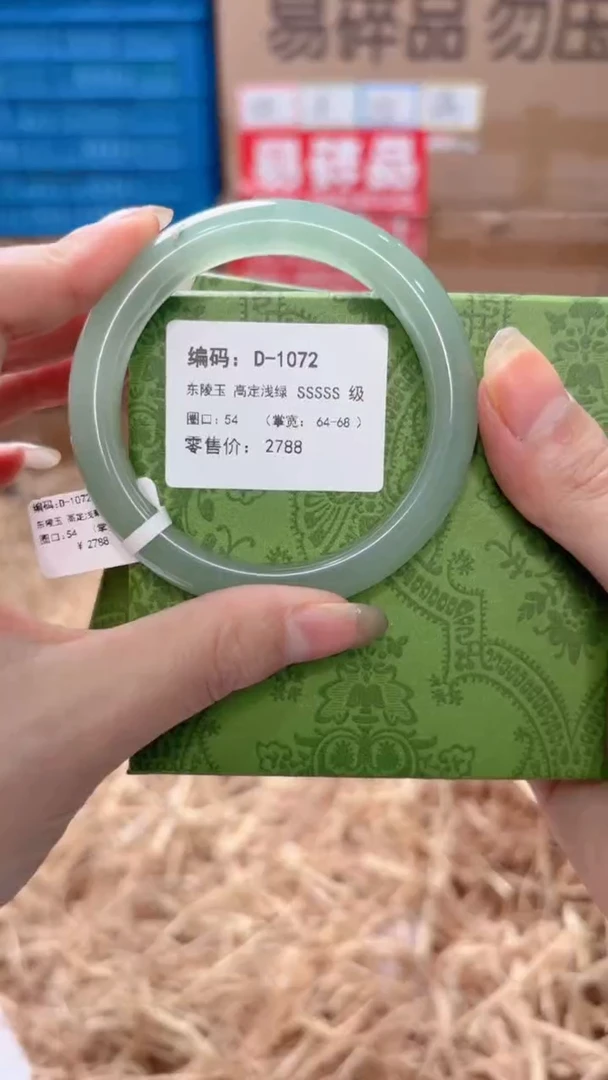 未镶嵌手镯石英质玉D-1072