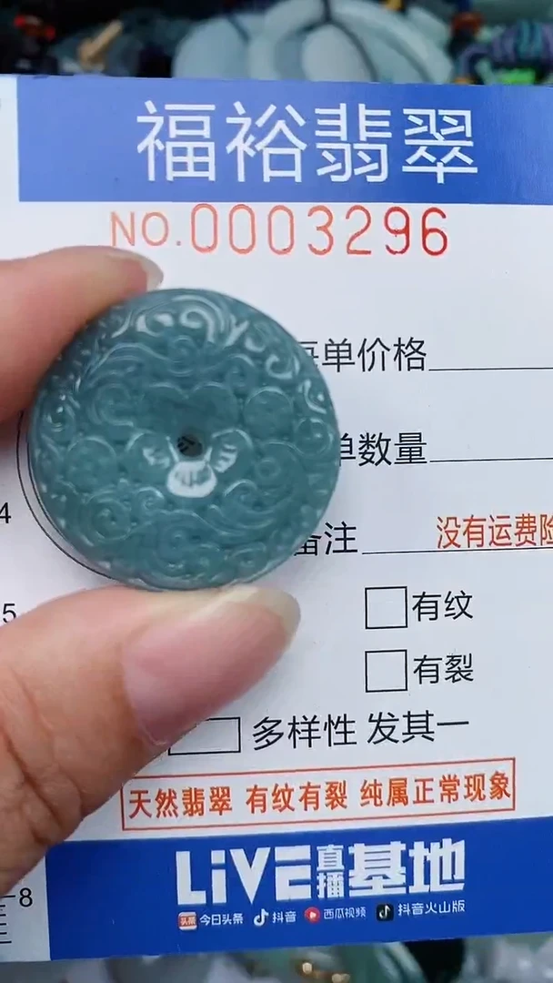翡翠未镶嵌颈饰...0003296