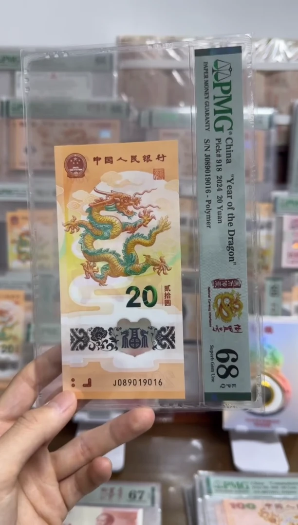 塑料小龙钞01689组合倒置号