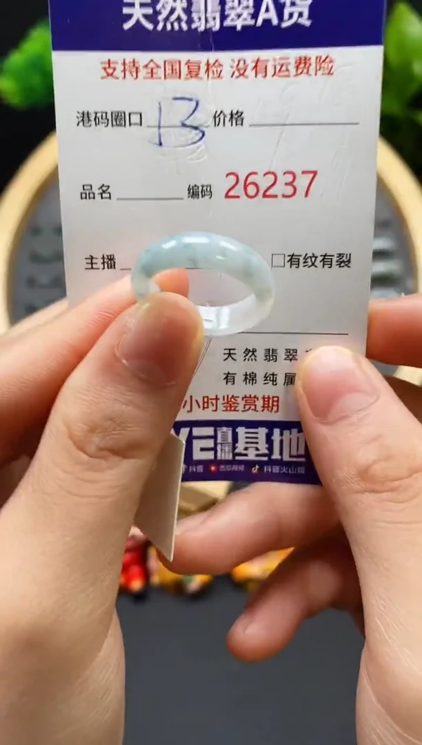 【闪购商品】翡翠戒指未镶嵌天然翡翠戒圈6237