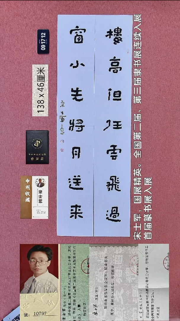 书法101    宋老师书法作品