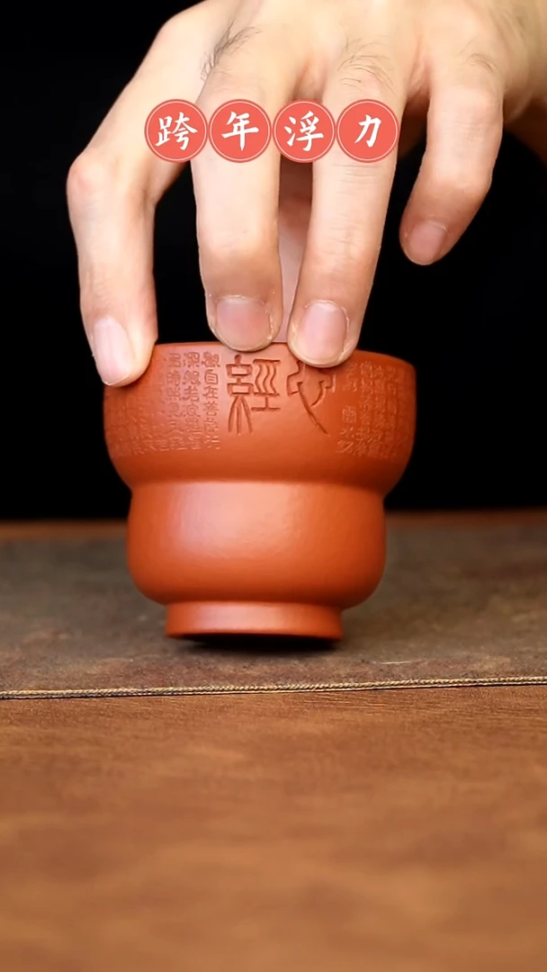 【闪购商品】紫砂茶杯1111111111111111111