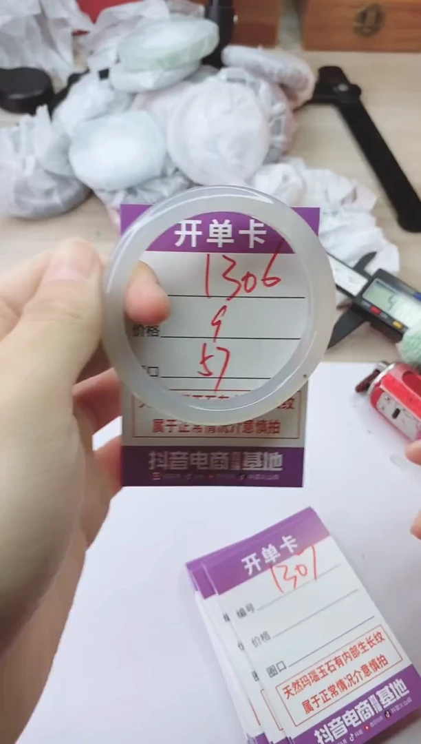 手镯玛瑙/玉髓未镶嵌1306