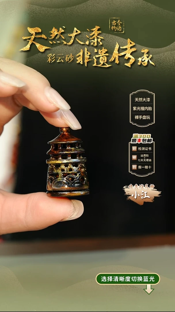 大漆星辰宝塔挂件 非遗大漆珠