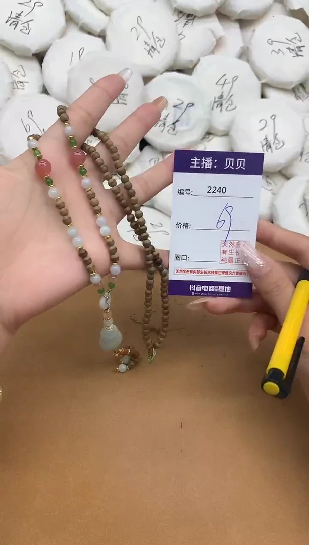 颈饰未镶嵌翡翠2240