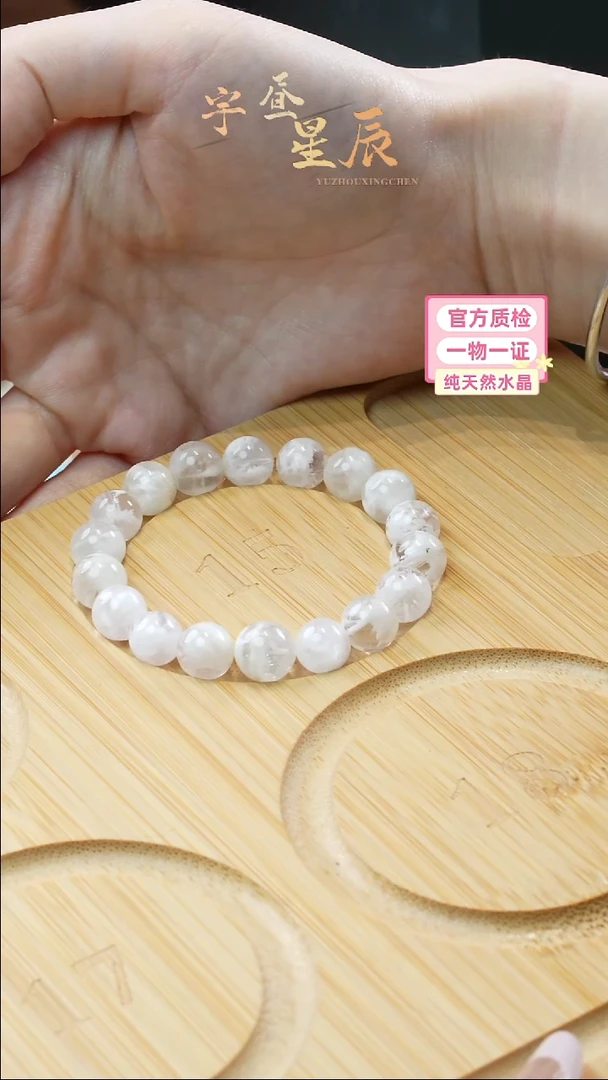 【闪购商品】水晶手串未镶嵌白幽灵手串