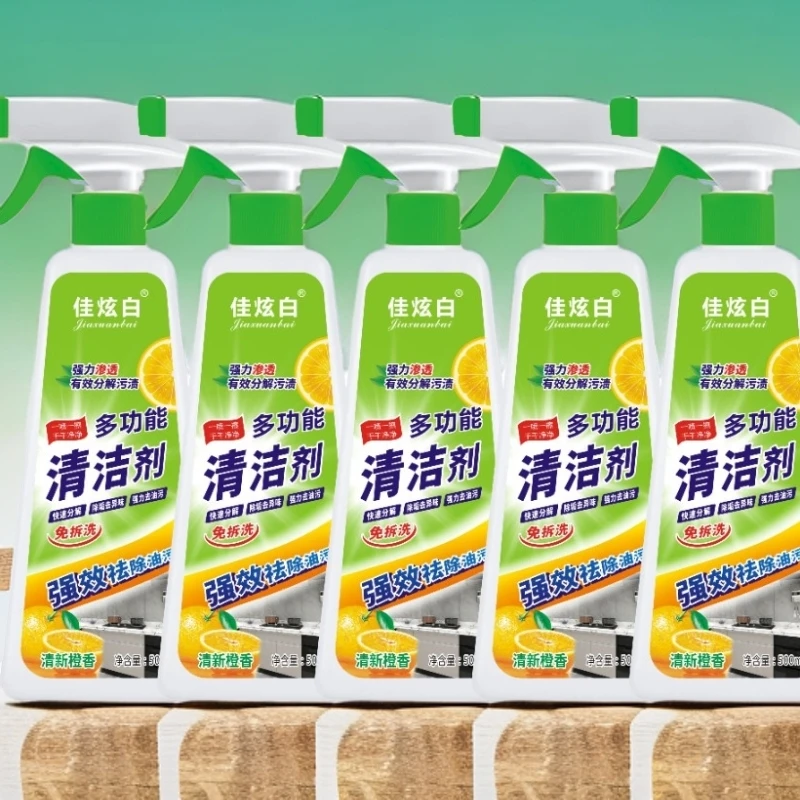大扫除5瓶冰箱电清洁剂多用途清新清洁剂去汽车座椅沙发去油除垢