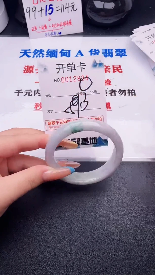 翡翠手镯未镶嵌34