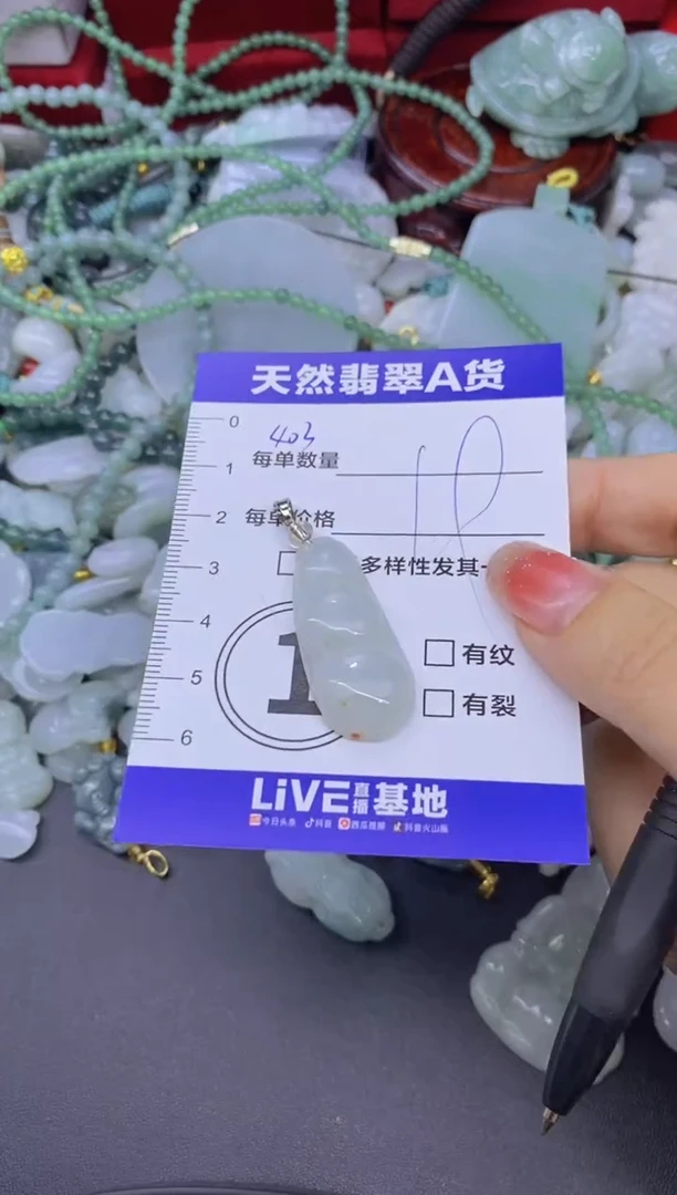 颈饰未镶嵌翡翠天然翡翠A货批量多样性发一件