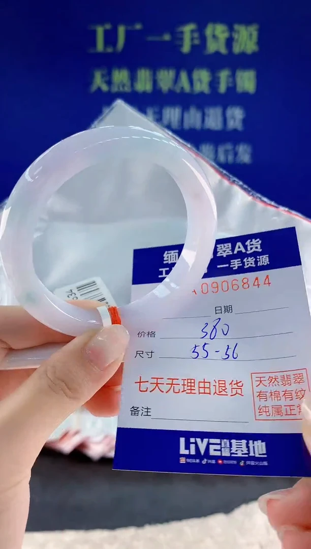 未镶嵌手镯翡翠44