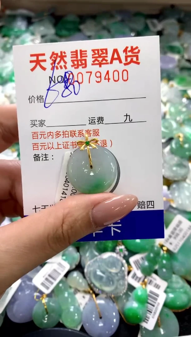 颈饰18K金镶嵌翡翠 梦洁