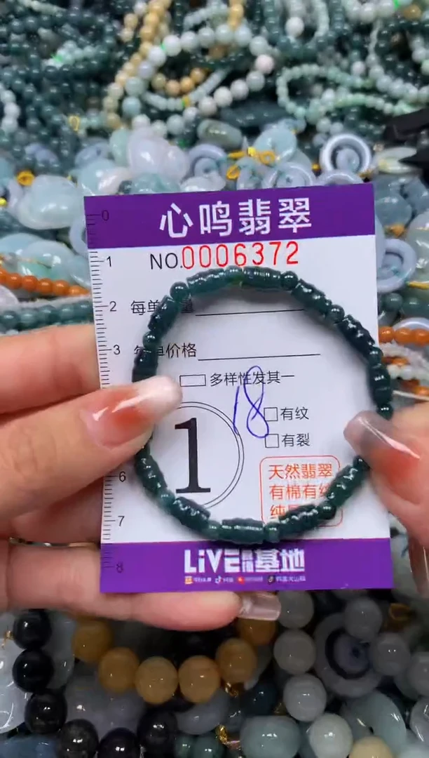 颈饰未镶嵌翡翠闪购006372